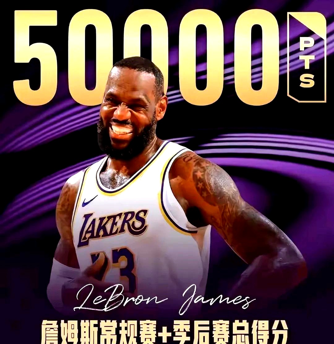 包含詹姆斯迎来二十赛季高光表现，独行侠球迷沸腾！的词条